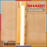 SHARP MLOV-A615JBFA (*แทน MLOV-A605JBFA) บานสวิงแอร์ชาร์ป อะไหล่แท้ศูนย์ สินค้ามีจำนวนจำกัด