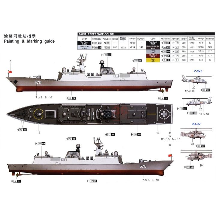 ทรัมเป็ต06727การประกอบ1-700เรือจำลองกองทัพเรือจีนกองทัพเรือจีนแบบจรวดนำวิถี054a-สำหรับการสะสมแบบจำลอง