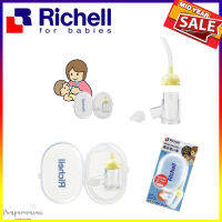 Richell ที่ดูดน้ำมูกเด็ก ชนิดสายยาว ซิลิโคนนิ่มไม่เจ็บ ดูดง่าย Richell Nasal Aspirator ปลายนิ่ม ทำจากซิลิโคนถนอมจมูก