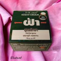 Y-H Night Cream ครีมไฮยาลูรอน ผสมกลูต้า คอลลาเจน