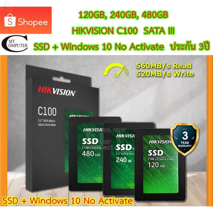 ลด-50-พร้อมส่ง-ssd-480gb-window-10-activate-online-สินค้าใหม่-รับประกัน-3ปี-ขายดี