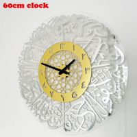 Arabic Calligraphy Art Indoor Wall Clock Decoration Acrylic Mirror Material Seni Kaligrafi Bahasa Arab Hiasan Jam Dinding