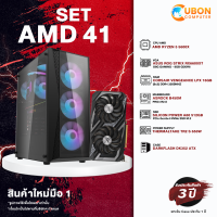 SET AMD 41 คอมประกอบ RYZEN 5 5600X / B450M / RX6600XT / 16GB / 512GB SSD / 650W