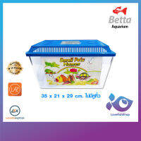 ตู้ปลา กล่องพลาสติกแบบไม่มีหูจับ Guppy Small Pets Homes 35x21x29 cm.