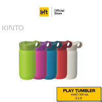 LOFT กระติกน้ำ KINTO PLAY TUMBLER