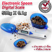 500g x 0.1g Electronic Spoon Digital Scale เครื่องเตรียมอาหารเช้า เครื่องชั่งแบบช้อน ชั่งสารเคมี ที่ชั่งน้ำหนักแบบผง เครื่องชั่งน้ำหนักในห้องแลป