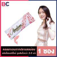 Amelene Collagen อมีลีน คอลลาเจน [1 ซอง] [2 กรัม/ซอง] คอลลาเจนจากปลา 100% BC ผิวพรรณ