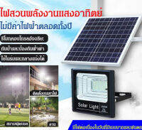 viviunice sl-ไฟสวนพลังงานแสงอาทิตย์กลางแจ้งรุ่นใหม่