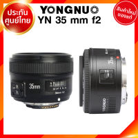 Yongnuo YN 35 f2 Lens DSLR for Canon Nikon เลนส์ ยังนู แคนนอน นิคอน ประกันศูนย์ JIA เจีย