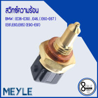 BMW สวิทช์ความร้อน สำหรับรุ่น (E36-E39) , E46, ( E60-E67 ) (E81,E83,E85) (E90-E91) แบรนด์ MEYLE  #เบอร์แท้ 3621433076 / 1433076 บีเอ็มดับบลิว