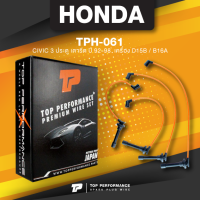 spark plug wire (ประกัน 3 เดือน) สายหัวเทียน HONDA CIVIC 92-98 3ประตู เตารีด เครื่อง D15B / B16A - TOP PERFORMANCE JAPAN - TPH-061 - สายคอยล์ ฮอนด้า ซีวิค