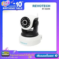 REVOTECH IP-CAMERA RT-520N HD 720P Wireless WiFi P2P Onvif 2-way audio (White)