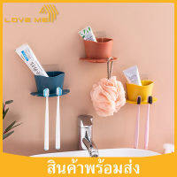 Loveme ที่เก็บแปรงสีฟัน ที่ใส่ยาสีฟัน ติดตั้งง่าย ไม่ต้องเจาะผนัง แบบติดผนัง สวยงาม ที่เก็บแปรงสีฟัน ยาสีฟัน แบบติดผนัง แขวนแปรงได้ 4 อัน/1ช่