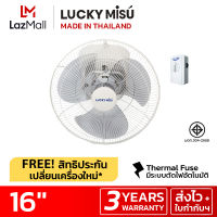 LUCKY MISU พัดลมโคจร ติดเพดาน ลัคกี้มิตซู รุ่น ล็อกองศาการส่ายได้ สีขาว/เทา 16"