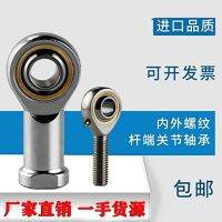 Rod end joint bearing SI6 SIL8 10 12 16 18 t/K fisheye inside and outside the positive and negative screw thread joint bearing