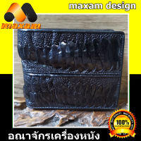 หนังสวยๆ ของแท้ๆ เชิญชมเลือกซื้อได้ที่ร้าน Maxam Design สีดำเเข้งคู่  กระเป๋าสตางค์ หนังขานกกระฃจอกเทศ ลวดลายตามธรรมชาติของเเข้งนก