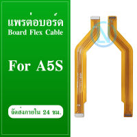 Board Flex Cable แพรต่อบอร์ดโทรศัพท์ [Board-Cable]  A5S