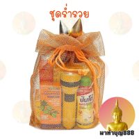 สังฆทาน ชุดสังฆทาน ชุดสังฆทานห่อชุด (ชุดร่ำรวย) ราคาประหยัด