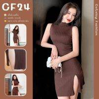 ꕥCatalog Fashionꕥ ชุดเดรสไหมพรมร่อง แขนกุดคอสูง ผ่าหน้า สีน้ำตาลเข้ม