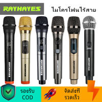 RAYHAYES   ไมโครโฟนไร้สาย ไมโครโฟน ไมโครโฟนบลูทูธ ใช้งานได้หลากหลายสถานการณ์  รับของขวัญฟรีเมื่อคุณซื้อสินค้าในร้านนี้