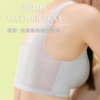 [COD] mesh thin one-piece ice silk seamless underwear womens large size bra without steel ring beautiful back breathable hole cup