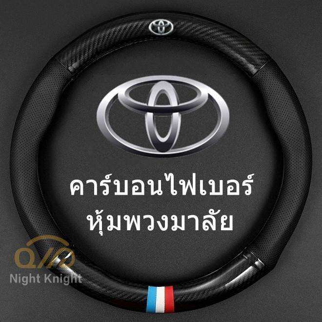 various-cars-sedans-modified-carbon-fiber-steering-wheel-covers-รถยนต์ทุกชนิด-รถเก๋ง-พวงมาลัยคาร์บอนไฟเบอร์ดัดแปลง