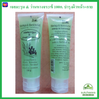 (TT Group) เจลมะรุม &amp; ว่านหางจระเข้ 100 กรัม ผสมกวาวเครือขาว ใบบัวบก ใบหม่อน ทานาคา วิตามินอี สำหรับผิวหน้าและผิวกาย #SukCheeWa