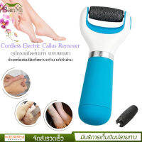 Cordless Electric Callus Remover ที่ขัดเท้าแบบพกพา เครื่องขัดเท้า อุปกรณ์ขัดส้นเท้า ช่วยขจัดเซลส์ผิวที่หยาบกร้าน วิธีแก้เท้าด้าน ส้นเท้าแตก เท้าลอก