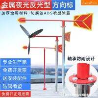 [COD] outdoor stainless steel vane sock roof safety inspection factory standard luminous reflective