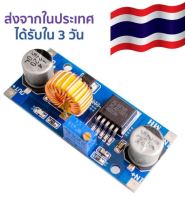 โมดูลเรกูเลเตอร์ แปลงไฟลง จาก 4-38VDC เป็น 1.25-36VDC 5A XL4015 Adjustable Step-down Module 4~38V 5A 96%