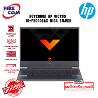 โน๊ตบุ๊ค Notebook HP VICTUS 15-fb0008AX MICA SILVER (Ryzen5-5600H,8Gb,512Gb-SSD,Win11,15.6")6F7V3PA#AKL สามารถออกใบกกับภาษีได้