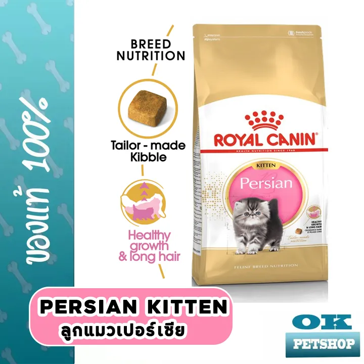 royal-canin-persian-kitten-400g-อาหารลูกแมวเปอร์เซีย