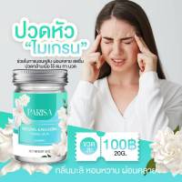 Parisa balm ยาหม่องมะลิ ช่วยลดอาการไมเกรน ปวดเมื่อย ผ่อนคลาย 20 กรัม