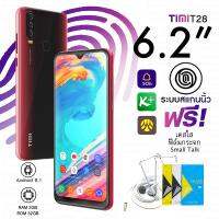 T28 NEW  PLUS จอ 6.2นิ้ว สแกนลายนิ้วมือ และ USB-C เร็วขึ้น 2 เท่า สเปกเหนือ ราคาโดน รองรับทุกแอพธนาคาร พร้อมประกันศูนย์ไทย 1 ปี #สุดยอดแห่งมือถือ