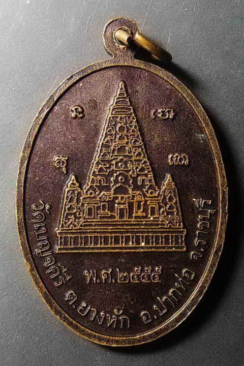 เหรียญพุทธชยันตี-2600-ปี-วัดเบญจคีรี-ต-ยางหัก-อ-ปากท่อ-จ-ราชบุรี-สร้างปี-55