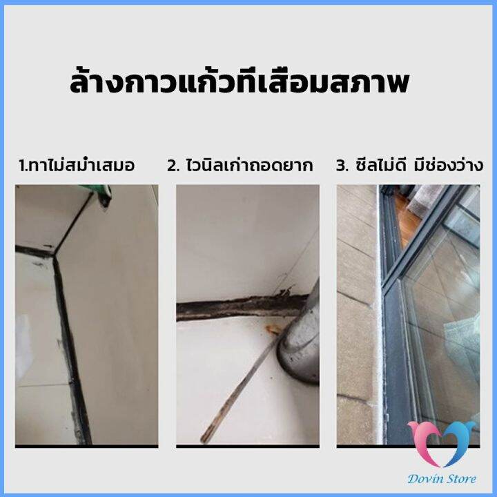 d-s-ที่ขูดร่องยาแนว-อุปกรณ์ปาดยาแนว-ซิลิโคน-5-in-1ขูด-มีดขูดร่องยาแนว-tool-scraper