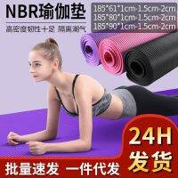 [COD] nbr yoga mat womens gymnastics sleeping sports dance mens fitness non-slip thickened factory wholesale