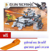 ND THAILAND ของเล่นเด็กชุดตัวต่อเลโก้รถถังทหาร(กล่องใหญ่สุดคุ้ม) PANLOS GUN STRIKE PARAMETER 480 PCS 635011