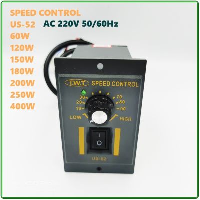 [สินค้าใหม่]US-52 เครื่องควบคุมความเร็วมอเตอร์  SPEED CONTROL MOTOR AC220V 60W,120W,150W,180W,200W, 250W,400W[ลด 50 % ]