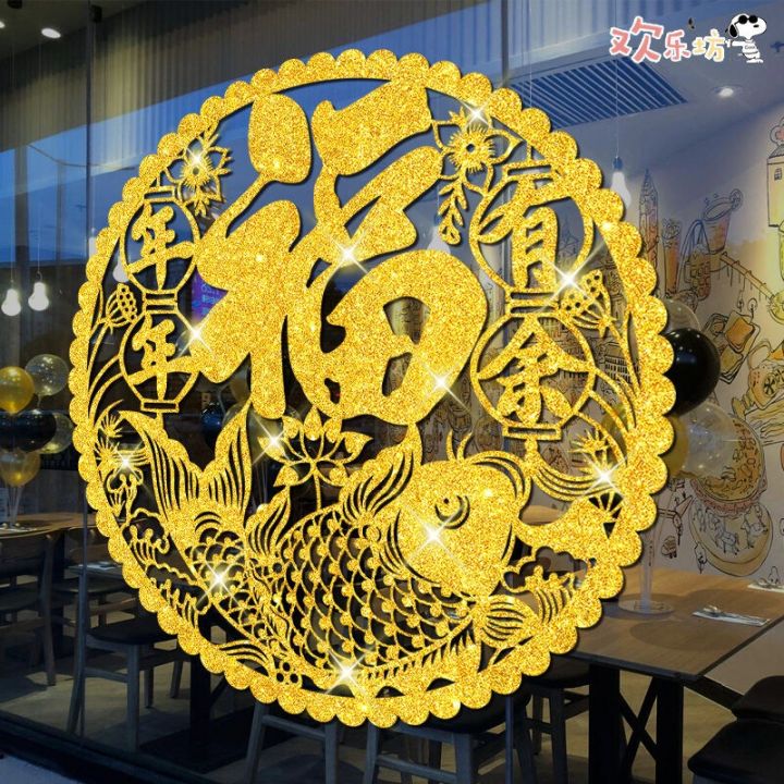 golden-new-year-spring-festival-decoration-tiger-new-year-new-year-new-year-decoration-fu-character-window-decoration-stickers-window-stickers-glass-door-stickers