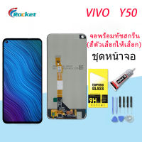 หน้าจอ vivo Y50 หน้าจอ LCD พร้อมทัชสกรีน vivo Y50,Y50i,Y50S LCD Screen Display Touch Panel For วีโว่ Y50,Y50i,Y50S,vivo 1935