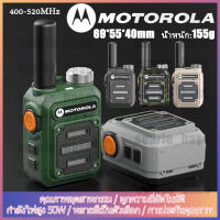 ?พร้อมส่ง?Motorola walkie talkie โมโตโรล่าอินเตอร์คอม วิทยุสื่อสาร วอวิทยุสื่อสาร เครื่องส่งรับวิทยุ สื่อสารไร้สาย เครื่องส่งรับว 50W 400-520MHz