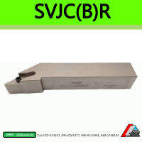 ด้ามปลอกนอก SVJC(ฺB)R,L ด้ามมีดปอกผิว กลึงด้านนอก ลดการสั่นสะเทือนสูง ยี่ห้อด้าม HANSHIBA, SWITCH