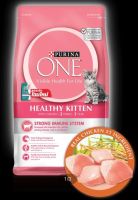 Purina One Kittens อาหารลูกแมว เพียวริน่า วัน (ชมพู)1.2กก