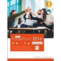 หนังสือ คู่มือใช้งาน PowerPoint 2016 ฉบับสมบูรณ์