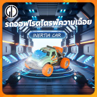 GIU™ [วิชาชีพ]รถของเล่น เด็กผู้ชาย รถเฉื่อย .Inertia Car แบตเตอรี่ในตัว พร้อมแสงและดนตรี การแสดงผาดโผนแบบหมุนได้ 360° . กันชนกันกระแทก（ รถปีนเขา、รถบังคับ、ของเล่น รถของเล่นเด็ก ）รถออฟโรด