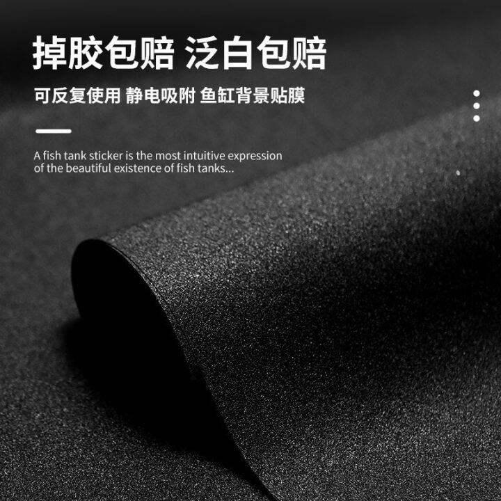 Fish tank background sticker static sticker selfadhesive bottom decoration black matte frosted