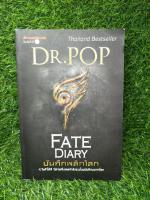 Dr.POP บันทึกพลิกโลก