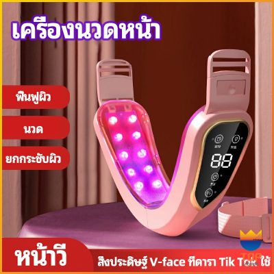 TOP หน้าเรียว เครื่องนวดหน้า เครื่องมือกระชับใบหน้า สามารถปรับระดับได้ facial massager