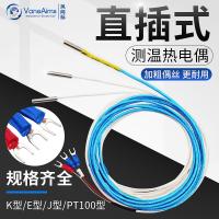 High efficiency Original In-line thermocouple K-type E-type temperature sensor Straight-rod probe Thick dual wire high temperature resistant metal shielding wire